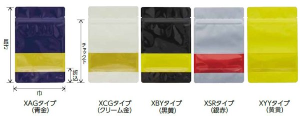 画像2: ベリーパック(富士カガク) バリアー性 チャック付き 黒黄 スタンド袋 XBYJ-2 小ロットタイプ 1ケース500枚入り ※個人宅別途送料 (2)