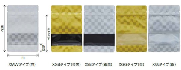 画像2: ベリーパック(富士カガク) バリアー性 チャック付き 市松模様(銀黒) スタンド袋 XSB-1 1ケース1,500枚入り ※個人宅別途送料 (2)