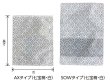 画像2: ベリーパック(富士カガク) 七宝柄窓付き 真空パック・ボイル用バリアナイロン三方袋 SOWJ-2 小ロットタイプ 1ケース1,000枚入り ※個人宅別途送料 (2)