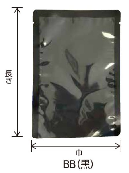 画像2: ベリーパック(富士カガク) 片面黒印刷 真空パック・ボイル用バリアナイロン三方袋 BBJ-2 小ロットタイプ 1ケース1,000枚入り ※個人宅別途送料 (2)