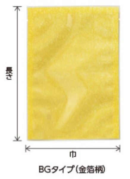 画像3: ベリーパック(富士カガク) 金箔柄 真空パック・ボイル用バリアナイロン三方袋 BG-2 1ケース3,000枚入り ※個人宅別途送料 (3)