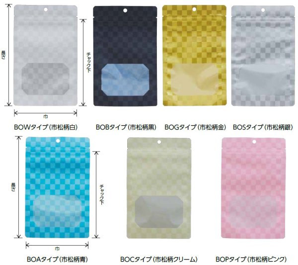 画像3: ベリーパック(富士カガク) 市松柄青 チャック付き三方袋 BOA-1 1ケース2,000枚入り ※個人宅別途送料 (3)