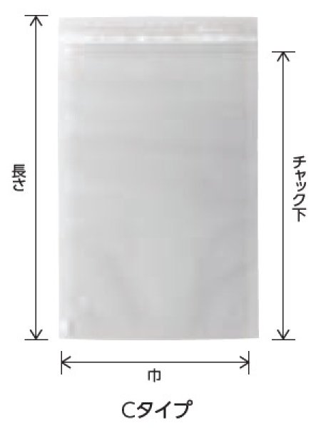 画像2: ベリーパック(富士カガク) 透明・防湿 チャック付き三方袋 C-5 1ケース2,000枚入り ※個人宅別途送料 (2)