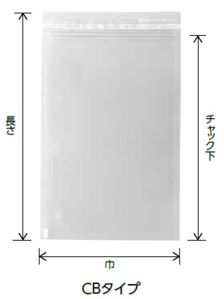 画像2: ベリーパック(富士カガク) バリアー性(KOP)チャック付き 三方袋 CBJ-2 小ロットタイプ 1ケース1,000枚入り ※個人宅別途送料 (2)