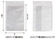 画像2: ベリーパック(富士カガク) バリアー性 雲流柄印刷・チャック付き三方袋 CBX-5 (雲流柄白) 1ケース1,500枚入り ※個人宅別途送料 (2)