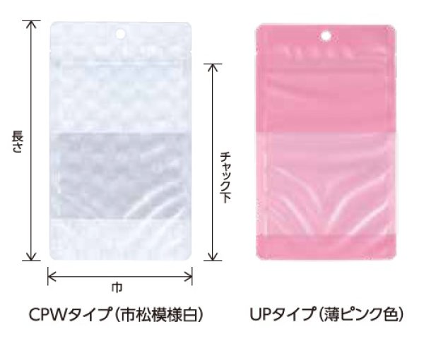 画像2: ベリーパック(富士カガク) バリアー性 マットフィルム (薄ピンク色) チャック付き三方袋 小ロットタイプ UPJ-2 1ケース1,000枚入り ※個人宅別途送料 (2)