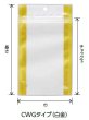 画像2: ベリーパック(富士カガク) マット調印刷 チャック付き三方袋 小ロットタイプ CWGJ-2 (白・金) 1ケース1,000枚入り ※個人宅別途送料 (2)