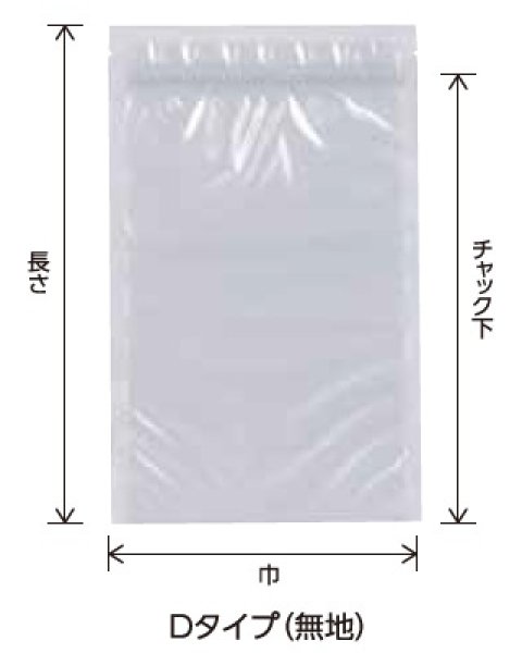 画像2: ベリーパック(富士カガク) 真空パック バリアナイロン チャック付き三方袋 D-4 1ケース1,200枚入り ※個人宅別途送料 (2)