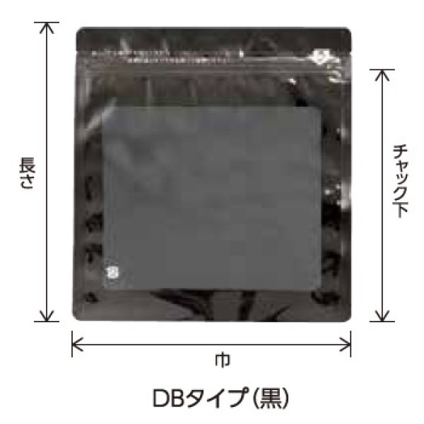 画像2: ベリーパック(富士カガク) 黒四角窓 真空パック バリアナイロン チャック付き三方袋 DB-2 1ケース1,500枚入り ※個人宅別途送料 (2)