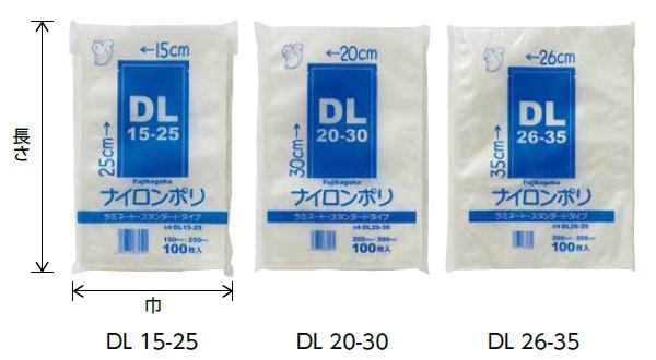 画像2: ベリーパック(富士カガク) 真空パック・ボイル用(95℃)三方袋 DL 8-15 1ケース4,000枚入り ※個人宅別途送料 (2)