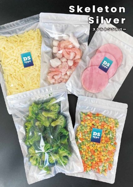 画像1: ベリーパック(富士カガク) スケルトンシルバー 真空パック バリアナイロン チャック付き三方袋 DS-1 1ケース1,500枚入り ※個人宅別途送料 (1)
