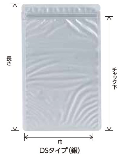 画像2: ベリーパック(富士カガク) スケルトンシルバー 真空パック バリアナイロン チャック付き三方袋 DS-1 1ケース1,500枚入り ※個人宅別途送料 (2)