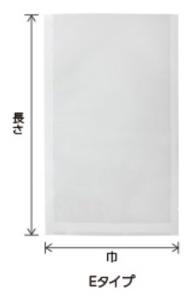 画像2: ベリーパック(富士カガク) バリア性三方袋 EJP-2 小ロットタイプ 1ケース1,000枚入り ※個人宅別途送料 (2)