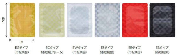 画像2: ベリーパック(富士カガク) 市松柄黒 真空パック・ボイル用バリアナイロン三方袋 EB-1 1ケース4,000枚入り ※個人宅別途送料 (2)