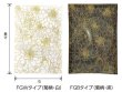 画像2: ベリーパック(富士カガク) 菊柄白 真空パック・ボイル用三方袋 FGW-1 1ケース3,000枚入り ※個人宅別途送料 (2)