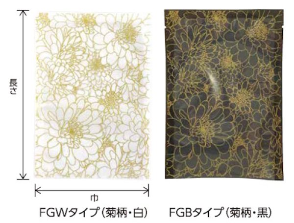 画像2: ベリーパック(富士カガク) 菊柄黒 真空パック・ボイル用三方袋 FGB-1 1ケース3,000枚入り ※個人宅別途送料 (2)