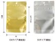 画像2: ベリーパック(富士カガク) バリアー性 マットフィルム (銀色) チャック付き三方袋 小ロットタイプ SXJ-1 1ケース1,000枚入り ※個人宅別途送料 (2)