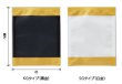 画像2: ベリーパック(富士カガク) ゴールドライン(黒) 真空パック・ボイル用三方袋 KGJ-1 小ロットタイプ 1ケース1,000枚入り ※個人宅別途送料 (2)