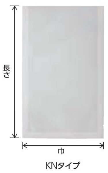 画像2: ベリーパック(富士カガク) 真空パック・ボイル用バリアナイロン三方袋 KN-14 1ケース1,000枚入り ※個人宅別途送料 (2)