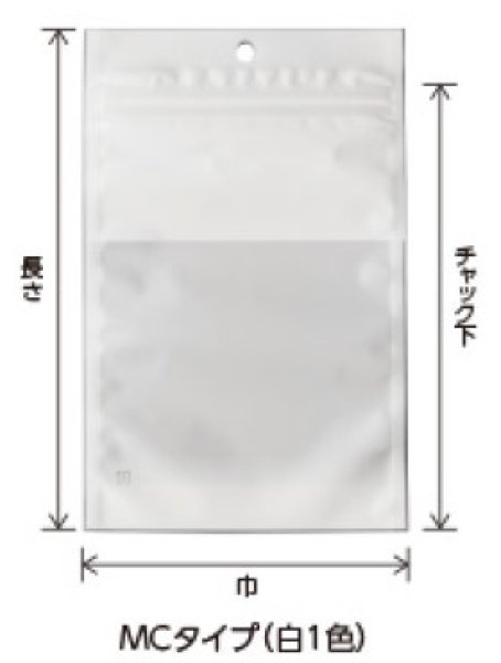 ベリーパック(富士カガク) マットフィルム チャック付き三方袋 MC-1 (白1色) 1ケース2,500枚入り ※個人宅別途送料