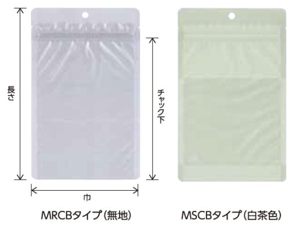 画像2: ベリーパック(富士カガク) バリアー・静防性 マットフィルム (無地) チャック付き三方袋 MRCB-3 1ケース2,000枚入り ※個人宅別途送料 (2)