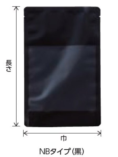 画像3: ベリーパック(富士カガク) 光沢黒四角窓 真空パック・ボイル用バリアナイロン三方袋 NB-3 1ケース2,500枚入り ※個人宅別途送料 (3)