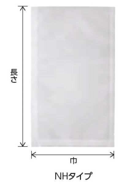 画像2: ベリーパック(富士カガク) 真空パック・ボイル用(100℃)三方袋 NHJP-1 小ロットタイプ 1ケース1,000枚入り ※個人宅別途送料 (2)