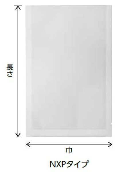 画像2: ベリーパック(富士カガク) 真空パック・ボイル用(95℃)三方袋 NXJP-24 小ロットタイプ 1ケース1,000枚入り ※個人宅別途送料 (2)