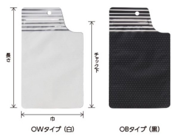 ベリーパック(富士カガク) アルミ箔 白印刷 チャック付き変形型三方袋