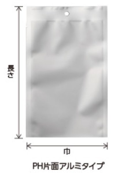画像3: ベリーパック(富士カガク) 片面アルミ三方袋 PH片面アルミ-5 1ケース7,000枚入り ※個人宅別途送料 (3)