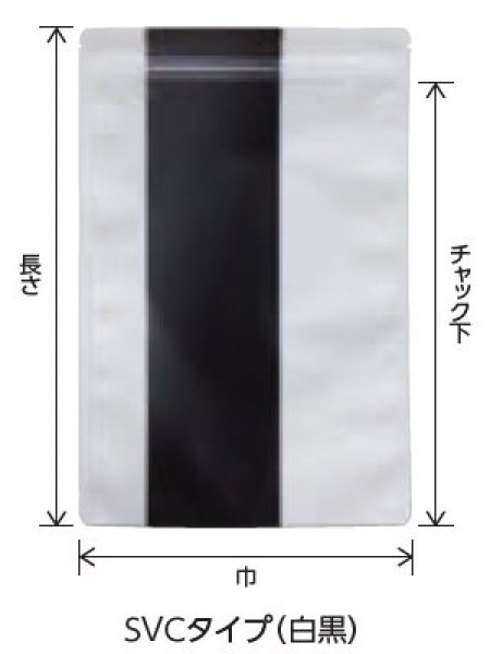 画像2: ベリーパック(富士カガク) バリアOP 白黒ストライプ印刷 チャック付き三方袋 SVC-3 1ケース1,000枚入り ※個人宅別途送料 (2)