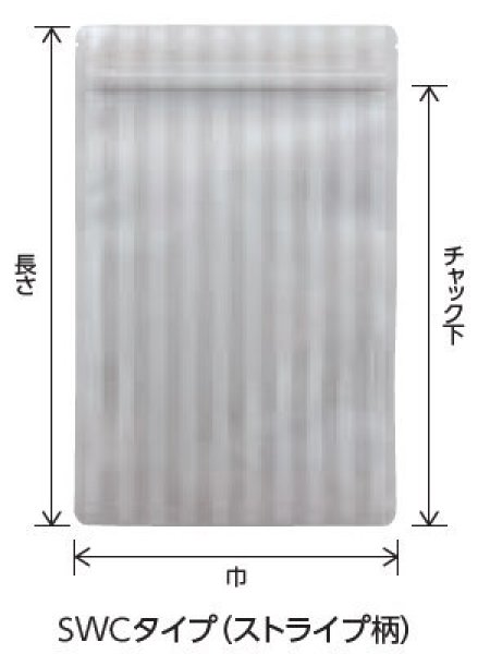 画像2: ベリーパック(富士カガク) バリアOP ストライプ柄印刷 チャック付き三方袋 SWC-1 1ケース2,000枚入り ※個人宅別途送料 (2)