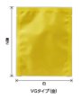 画像2: ベリーパック(富士カガク) ゴールド印刷 真空パック・ボイル用三方袋 VGJ-1 小ロットタイプ 1ケース1,000枚入り ※個人宅別途送料 (2)