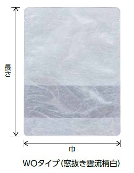 画像2: ベリーパック(富士カガク) 窓抜き雲流柄白 真空パック・ボイル用三方袋 WO-3 1ケース3,000枚入り ※個人宅別途送料 (2)