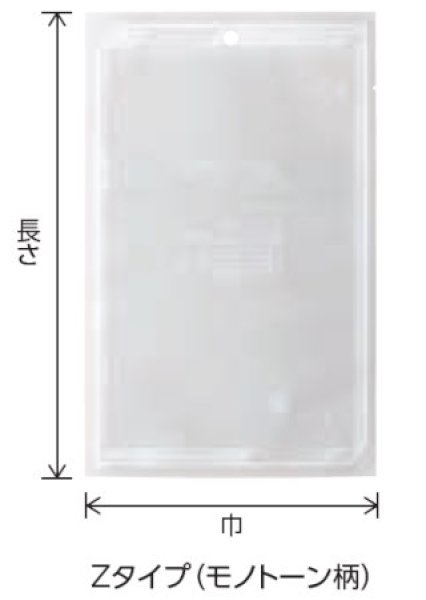 画像2: ベリーパック(富士カガク) バリアー性 フック穴付き 三方袋 (モノトーン印刷) Z-4 1ケース3,500枚入り ※個人宅別途送料 (2)