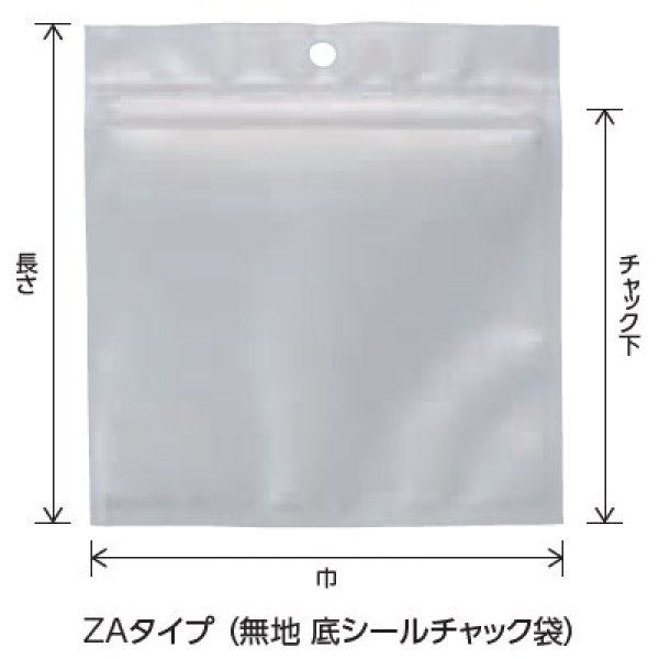 画像2: ベリーパック(富士カガク) 底シール 透明 チャック付き三方袋 ZAJ-2 小ロットタイプ 1ケース500枚入り ※個人宅別途送料 (2)