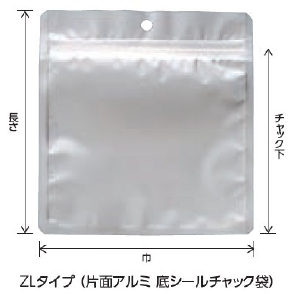 画像2: ベリーパック(富士カガク) 底シール 片面アルミ チャック付き三方袋 ZL-1 1ケース1,000枚入り ※個人宅別途送料 (2)