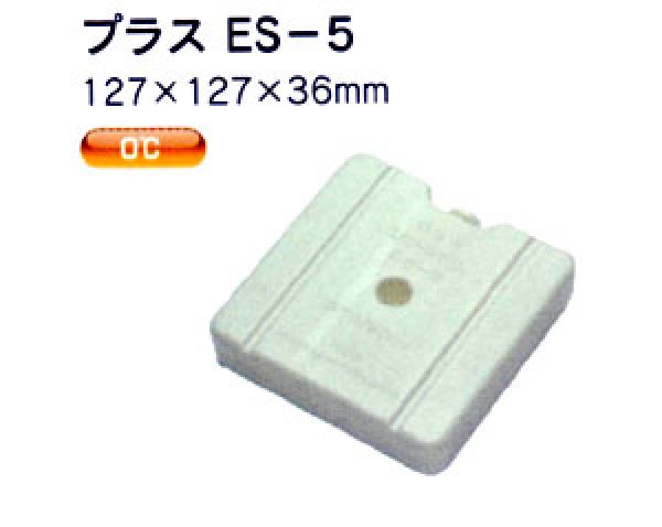 画像1: 保冷剤 ヨーコーエバクール プラスES-5 1ケース40個入り (1)