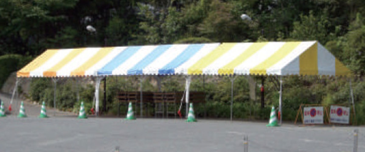 イベントテント