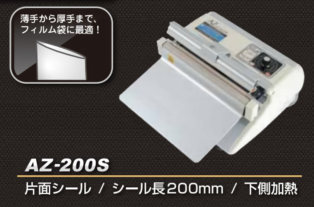 朝日産業　朝日　卓上シーラー　ＣＳ−３００ＩＩ　溶着専用タイプ　ＣＳ−３００−２　１台 （メーカー直送） - 1