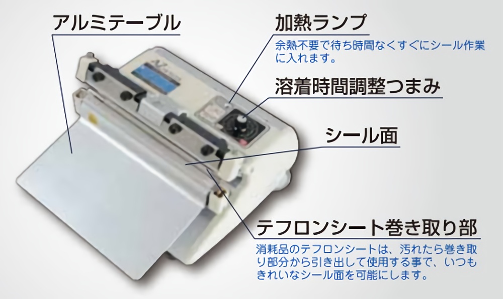 アスパル卓上シーラー CS-200? CS-200II - 3