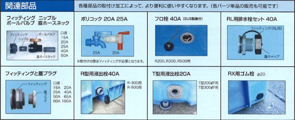 ダイライト 深型角槽 R-500L ※個人宅配送不可