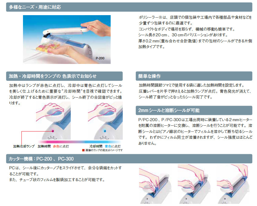 富士インパルス 卓上シーラー ポリシーラー P-300 ※北海道・東北・沖縄・離島地域別途送料