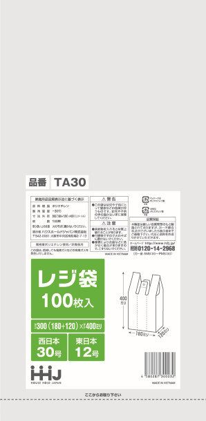 ハウスホールドジャパン 白色レジ袋 (西日本30号/東日本12号) TA30 1ケース6,000枚入り ※個人宅別途送料