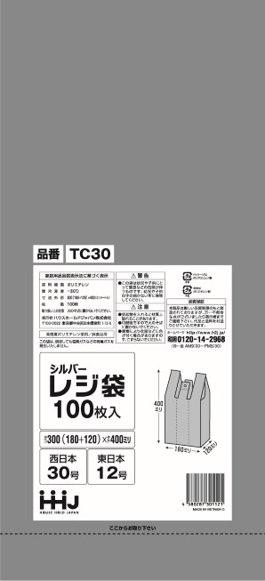 レジ袋 半透明 TB40 西日本40号、東日本30号 3000枚（100枚×30冊） 1ケース - 2