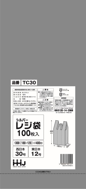 ハウスホールドジャパン シルバーレジ袋 (西日本30号/東日本12号) TC30 1ケース3,000枚入り ※個人宅別途送料