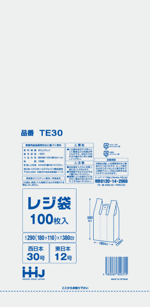 ハウスホールドジャパン 白色レジ袋 エコノミータイプ (西日本30号/東日本12号) TE30 1ケース8,000枚入り ※個人宅別途送料