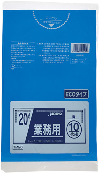 ジャパックス 業務用 スタンダードポリ袋 強力ゴミ袋 青 20L ECOタイプ