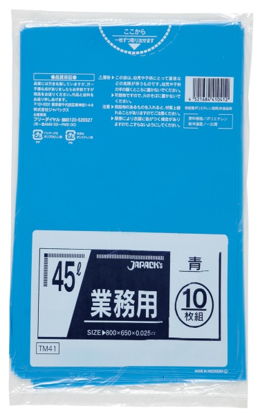 ジャパックス 業務用 スタンダードポリ袋 強力ゴミ袋 青 45L TM41 1ケース600枚入り ※別途送料 ※沖縄・離島地域配送不可