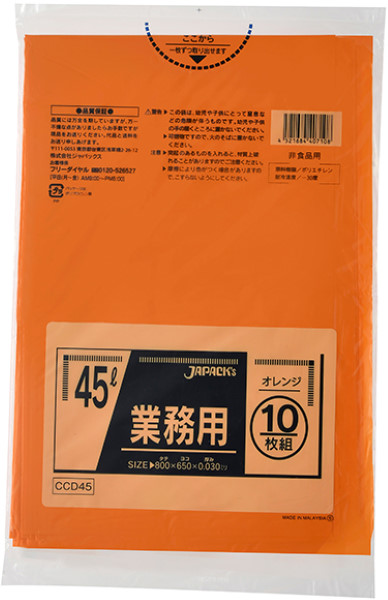 ジャパックス 業務用 スタンダードポリ袋 ゴミ袋 オレンジ 45L CCD45 1